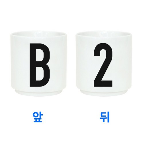 무스토이 이니셜컵, B/2, 1개