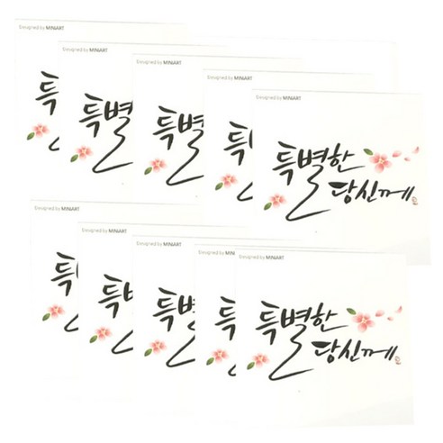 미니아트 미니카드 10EA, S132