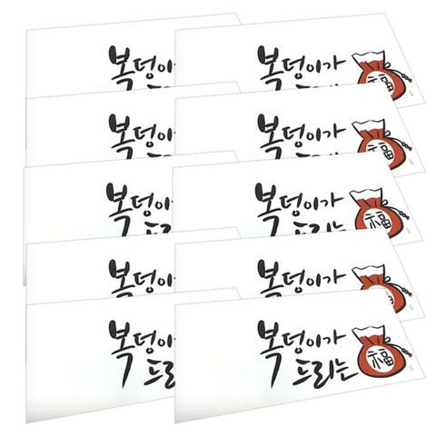 미니아트 용돈봉투, S105, 20개입