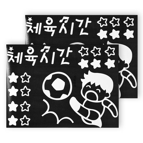 미문DS 체육시간 MGP-089 포인트 스티커 2개, 흰색