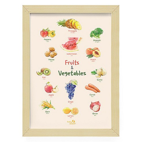 올뉴프레임 A1 우드프레임 베이비포스터, 과일과채소