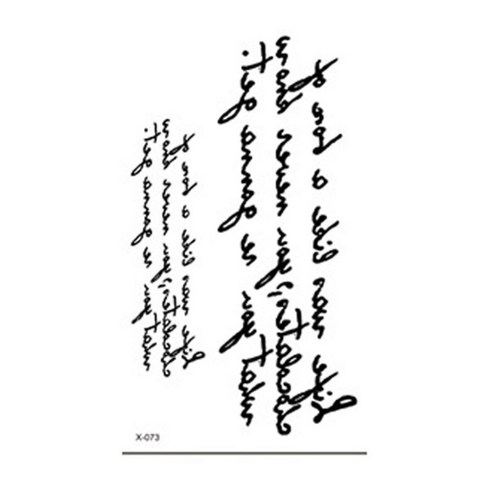 허니걸 타투, X-073, 5개