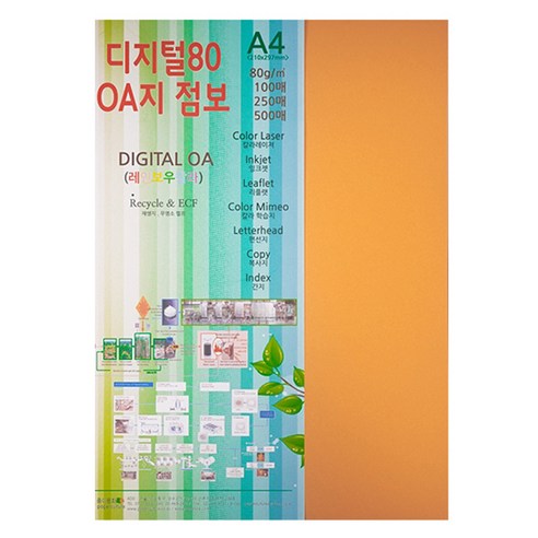 종이문화 디지털OA지 80 500개입, A4, 500매, 27.오렌지