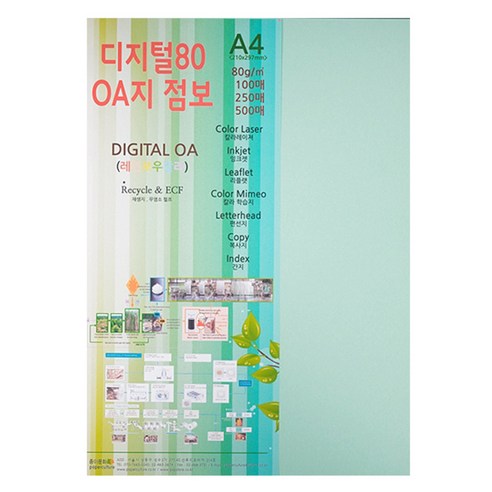 종이문화 디지털OA지 80 500개입, A4, 500매, 14.블루