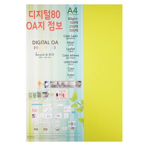 종이문화 디지털OA지 80 100개입, 8.브라이트옐로우, 210 x 297 mm, A4, 100매