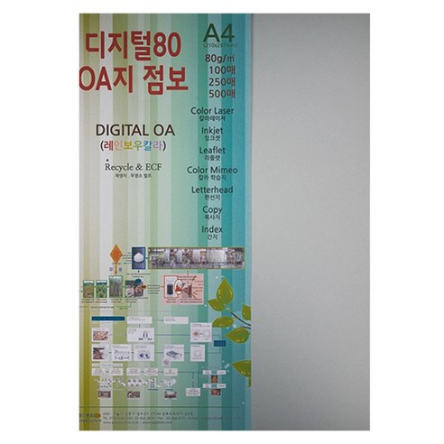 종이문화 디지털OA지 80 100개입, 31.그레이, 210 x 297 mm
