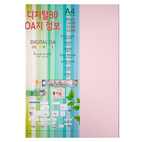 종이문화 디지털80 OA지 23 코스모스핑크, A4, 200매