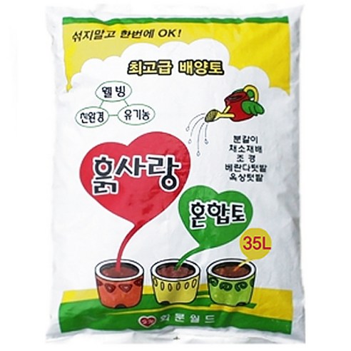 흙사랑(최고급)배양토 - 흙 | 쿠팡