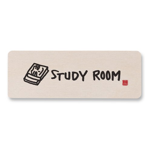 1AM 캘리그라피 도어사인 직사각 14 x 5cm, STUDY ROOM (책), 1개