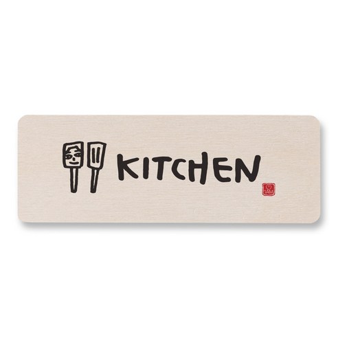 1AM 캘리그라피 도어사인 직사각 14 x 5cm, KITCHEN (남자), 1개