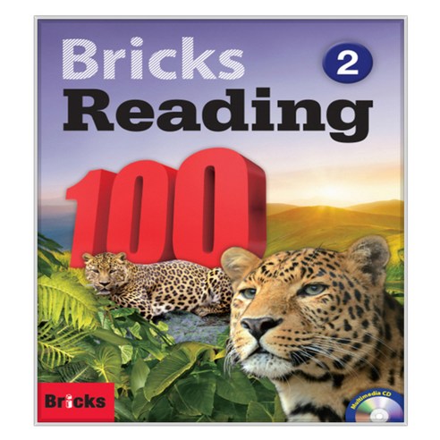 Bricks Reading 100 (2) Paperback + Workbook + E-book CD, 사회평론