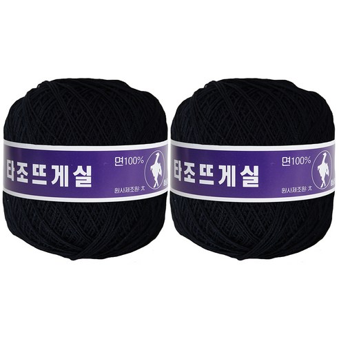 브랜드얀 구정 타조 20수 뜨개실 2p, 315 검정, 2개