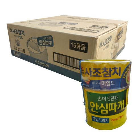사조해표 마일드참치 안심따개, 150g, 48개