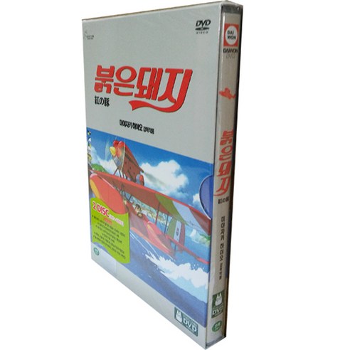 대원미디어 붉은 돼지 DVD