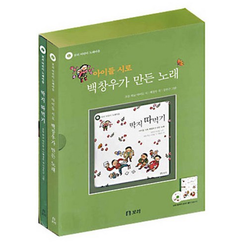 딱지 따먹기(CD1장포함), 보리