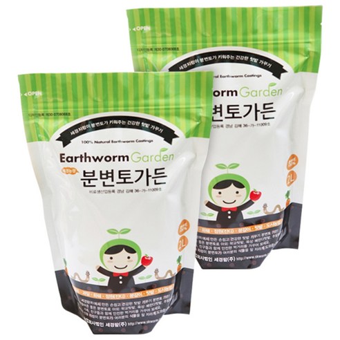 세경팜 분변토가든, 2개