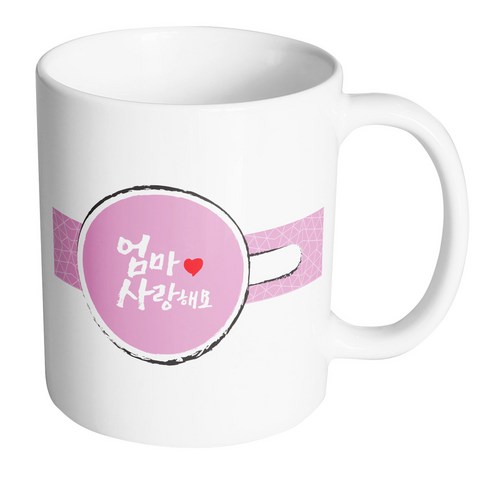 핸드팩토리 커피잔 레터링 엄마사랑해요 머그컵, 화이트 컵, 1개