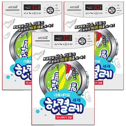 아토세이프 한켤레 운동화 전용 세제 10p, 30g, 3개