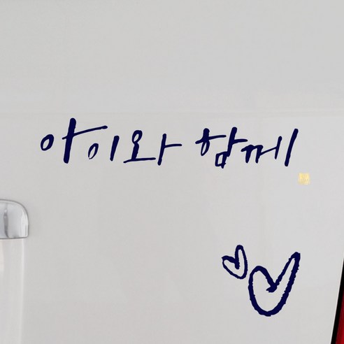 1AM 캘리그라피 자동차 스티커 시크 아이와 함께 + 주유구 스티커 하트, 군청색, 1세트