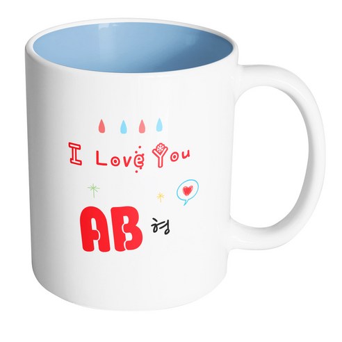핸드팩토리 사랑해 AB형 머그컵, 내부 파스텔 블루, 1개