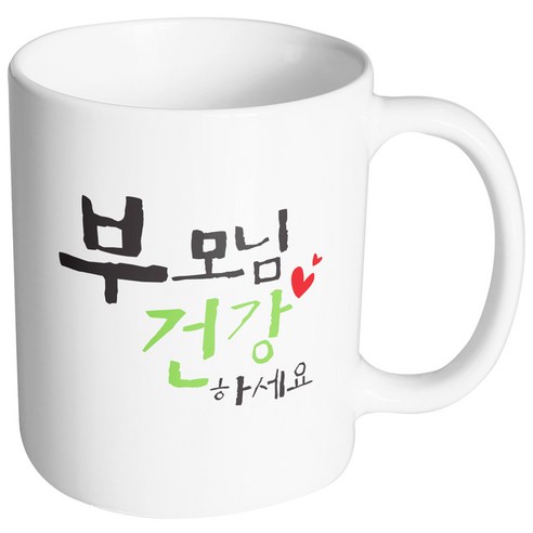 핸드팩토리 위대한가족 부모님건강 머그컵, 내부 화이트, 1개