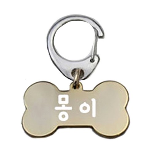 펫츠룩 산책용 하네스 키링 뼈다귀골드 M, 몽이, 1개