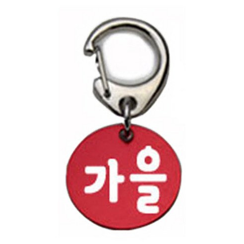 펫츠룩 산책용 하네스 키링 원형레드 가을, 1개
