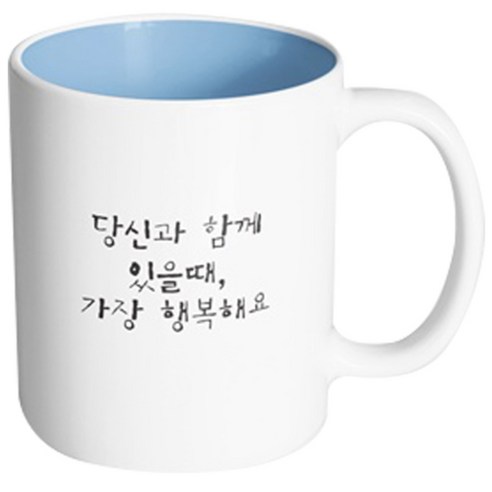 핸드팩토리 감동메시지 당신과함께 머그컵, 내부 파스텔 블루, 1개