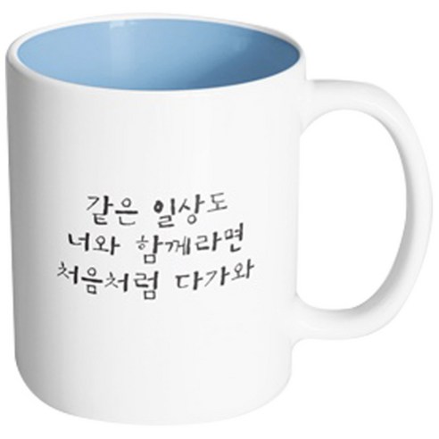핸드팩토리 감동메시지 같은일상 머그컵, 내부 파스텔 블루, 1개