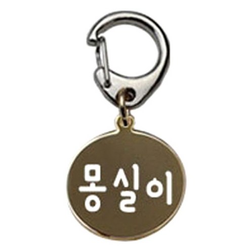 펫츠룩 반려견 산책용 하네스 키링 메탈원형 팬턴트 S, 골드(몽실이), 1개