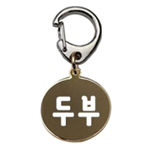 펫츠룩 반려견 산책용 하네스 키링 메탈원형 팬턴트 S, 골드(두부), 1개
