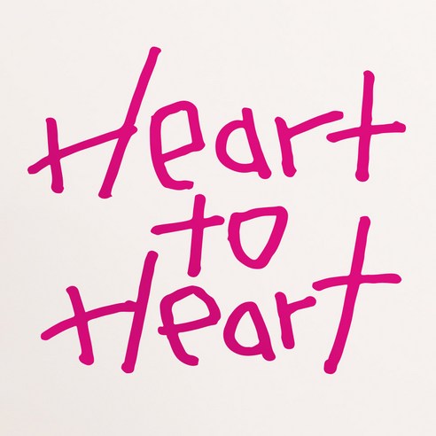 1AM 캘리그라피 인테리어 포인트 스티커 Heart to Heart, 분홍