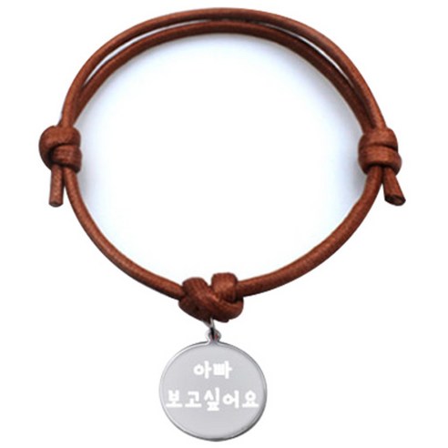 펫츠룩 굿모닝 카라멜 반려동물 목걸이S 메탈원형 팬던트 M, 실버(아빠보고싶어요), 1개