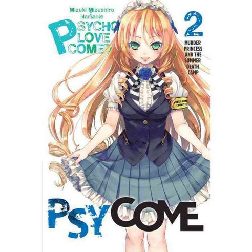 Murder Princess and the Summer Death Camp, Yen Pr