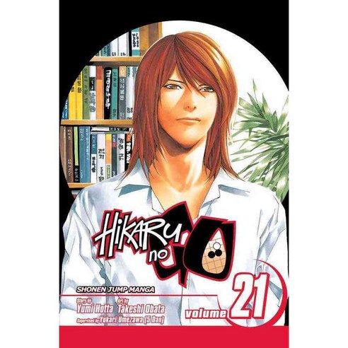 Hikaru No Go 21, Viz