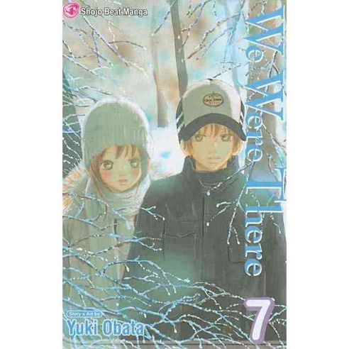 We Were There 7, Viz