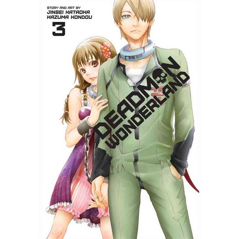 Deadman Wonderland 3, Viz