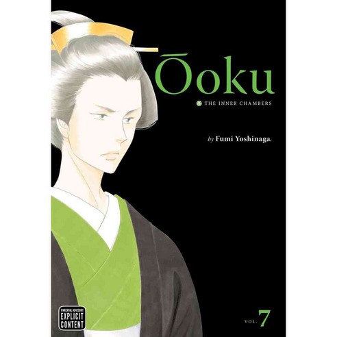 Ooku the Inner Chambers 7, Viz