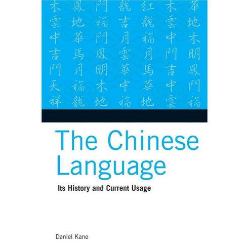 The Chinese Language: Its History And Current Usage, Tuttle Pub