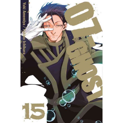 07-ghost 15, Viz