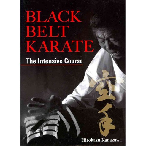 Black Belt Karate: The Intensive Course, Kodansha USA Inc
