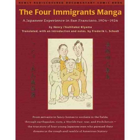 The Four Immigrants Manga: A Japanese Experience in San Francisco 1904-1924, Stone Bridge Pr