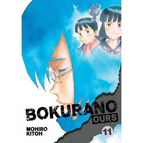 Bokurano: Ours 11, Viz