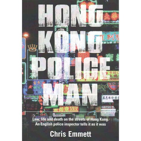 Hong Kong Police Man, Earnshaw Books