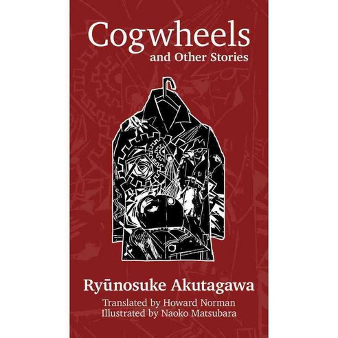 Cogwheels and Other Stories, Mosaic Pr
