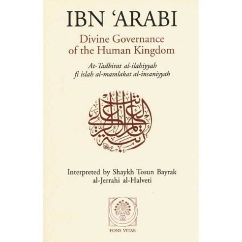 Ibn ''Arabi: Divine Governance of the Human Kingdom, Fons Vitae