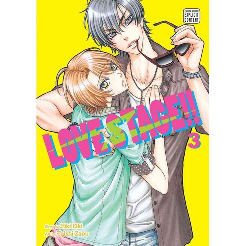 Love Stage!! 3, Sublime