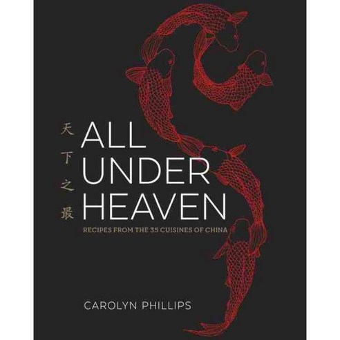 All Under Heaven: Recipes from the 35 Cuisines of China, Ten Speed Pr