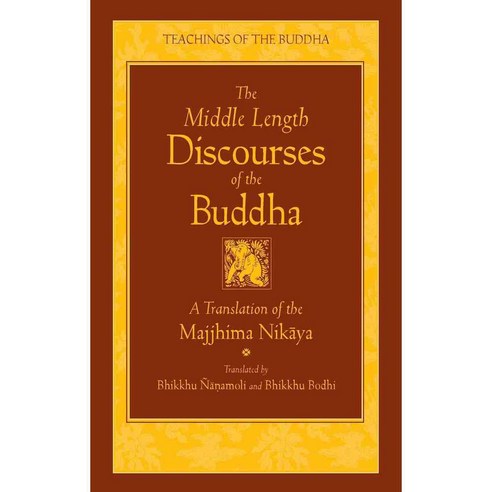 The Middle Length Discourses of the Buddha: A New Translation of the Majjhima Nikaya, Wisdom Pubns