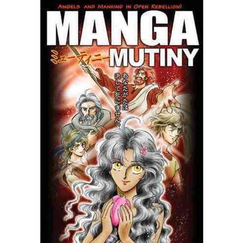 Manga Mutiny, Tyndale House Pub